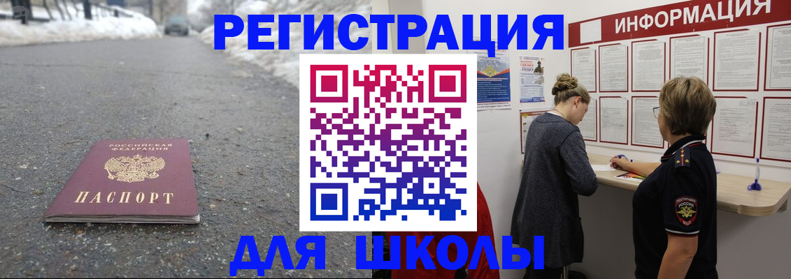 прописка паспорт в Соколе