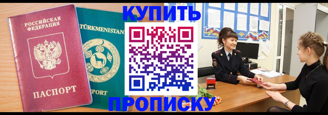 временная регистрация собственник в Соколе